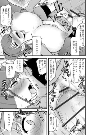 Cyberia ManiaEX Saimin Choukyou Deluxe Vol. 11 Page #133