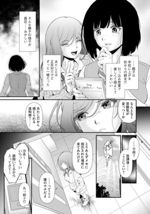 Cyberia ManiaEX Saimin Choukyou Deluxe Vol. 11 - Page 37