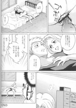No Mercy 4 Page #15