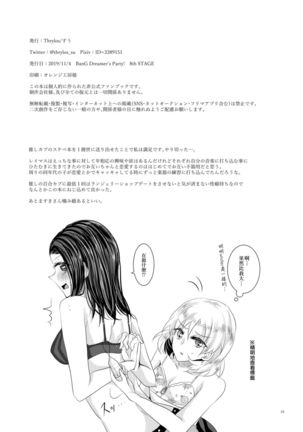 Sayokyoku yori mo Yashashii Kiss o Shite | 比小夜曲更溫柔地親吻 - Page 35