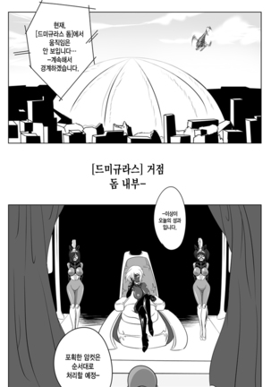 Jigen Teikoku - Domigulas tai Organized Heroines - Page 3