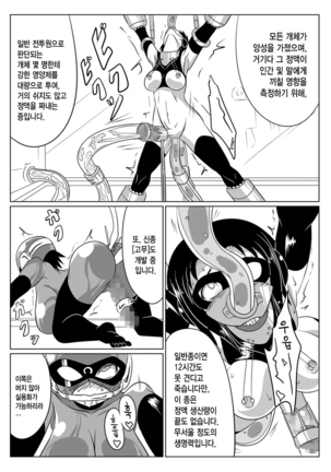 Jigen Teikoku - Domigulas tai Organized Heroines - Page 25