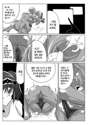 Jigen Teikoku - Domigulas tai Organized Heroines - Page 16