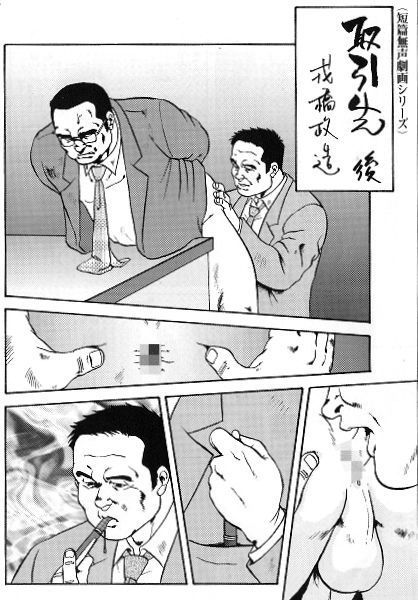 Torihikisaki