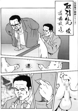 Torihikisaki