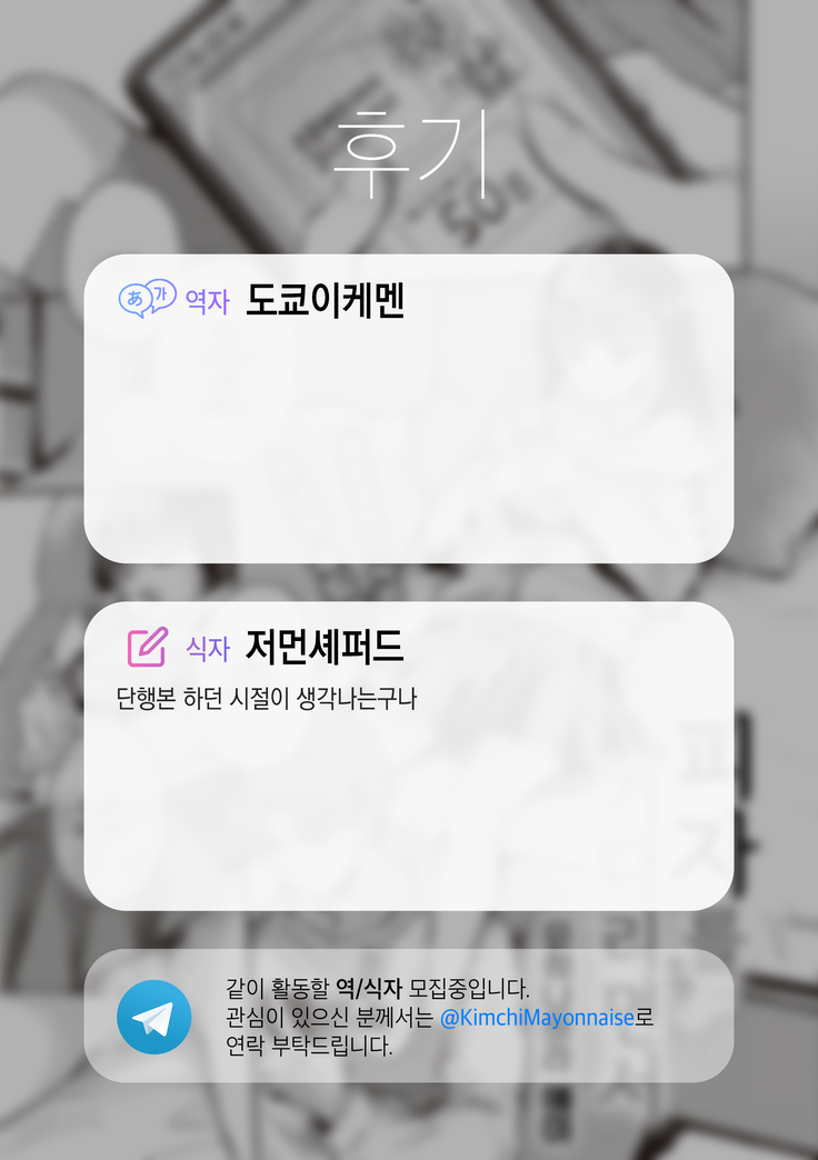 Pizza o Machinagara | 피자를 기다리면서