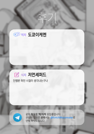 Pizza o Machinagara | 피자를 기다리면서 Page #22