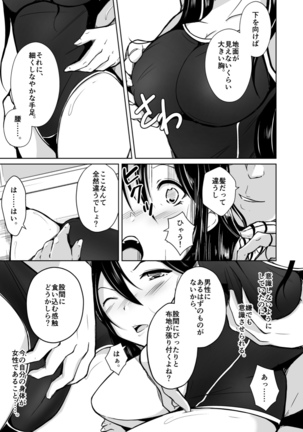 CHANGE-I can't go back, I don't want to go back- Page #21