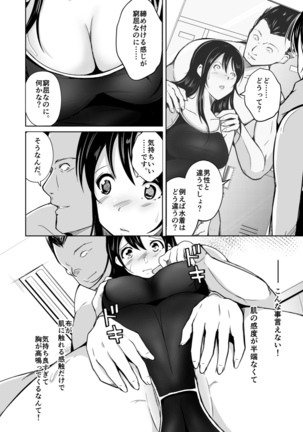 CHANGE-I can't go back, I don't want to go back- Page #20