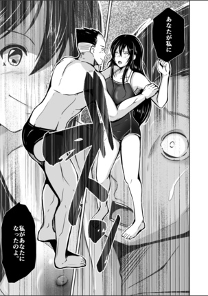 CHANGE-I can't go back, I don't want to go back- Page #17