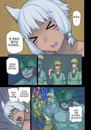 Neko Daisuki XIV Page #26