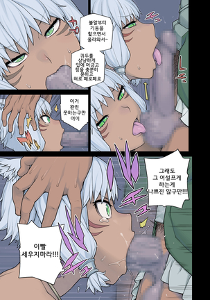 Neko Daisuki XIV Page #15