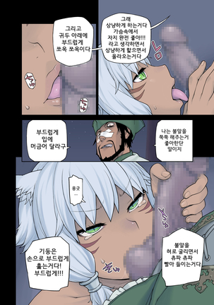 Neko Daisuki XIV Page #14