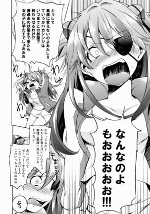 Koigokoro Bousouchu Page #12