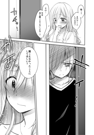 anetoritorare Page #14