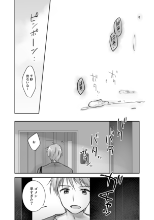anetoritorare Page #46