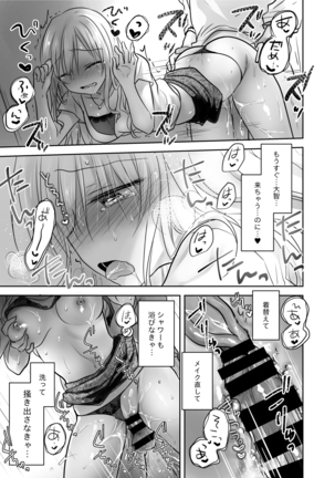 anetoritorare Page #42