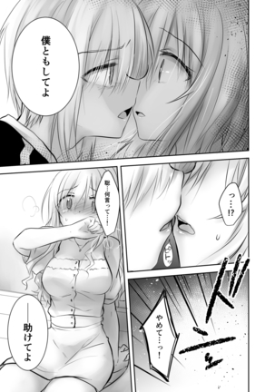 anetoritorare Page #18