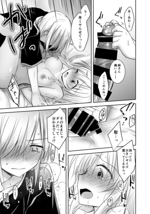 anetoritorare Page #26