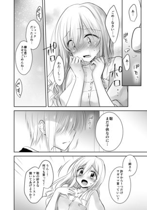 anetoritorare Page #17