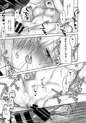 anetoritorare Page #32