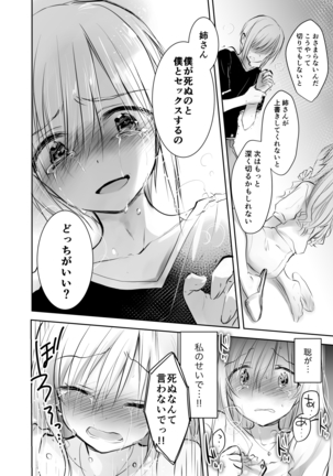 anetoritorare Page #19