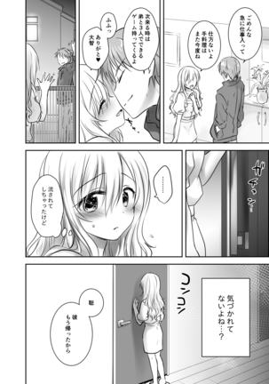 anetoritorare Page #13