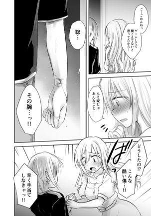 anetoritorare Page #15