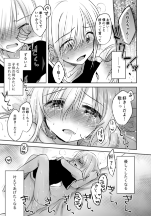anetoritorare Page #34