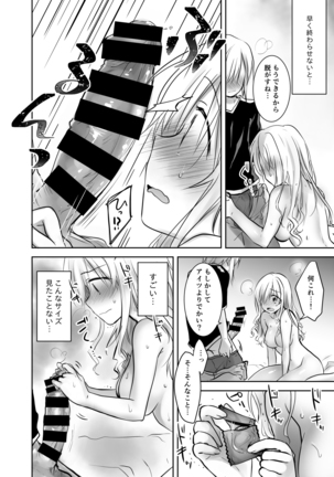 anetoritorare Page #25