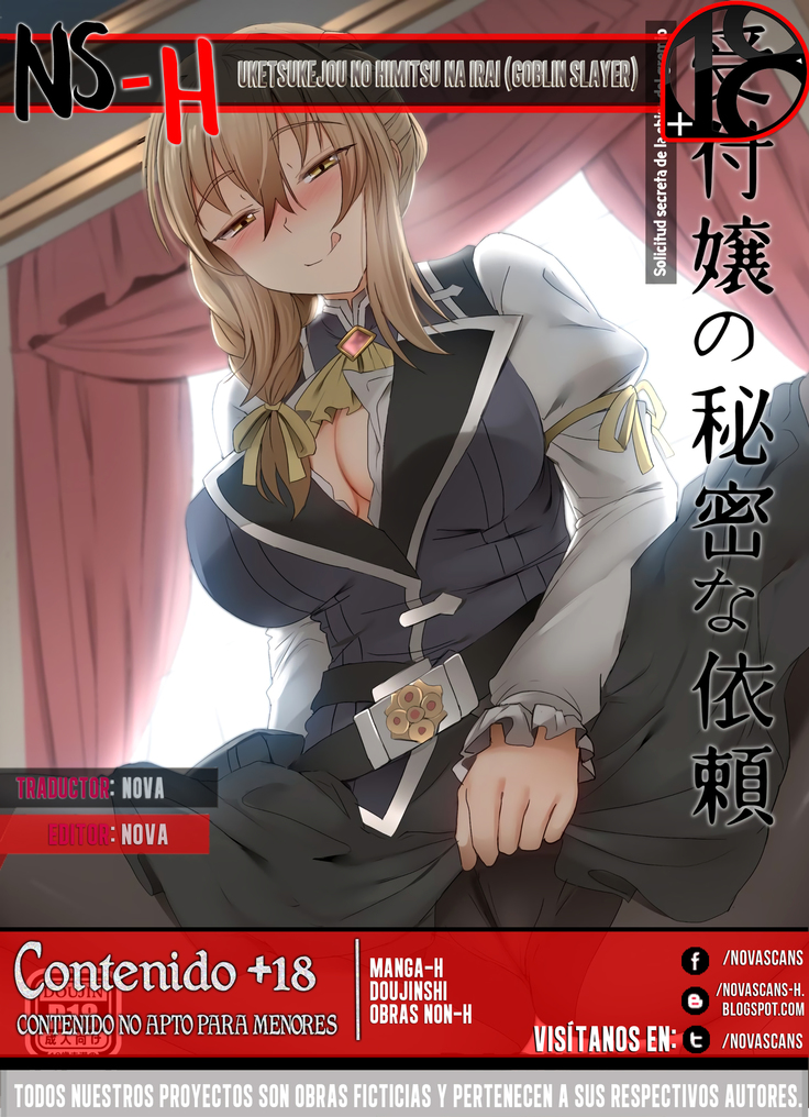 Uketsukejou no Himitsu na Irai | Solicitud secreta de la chica del gremio