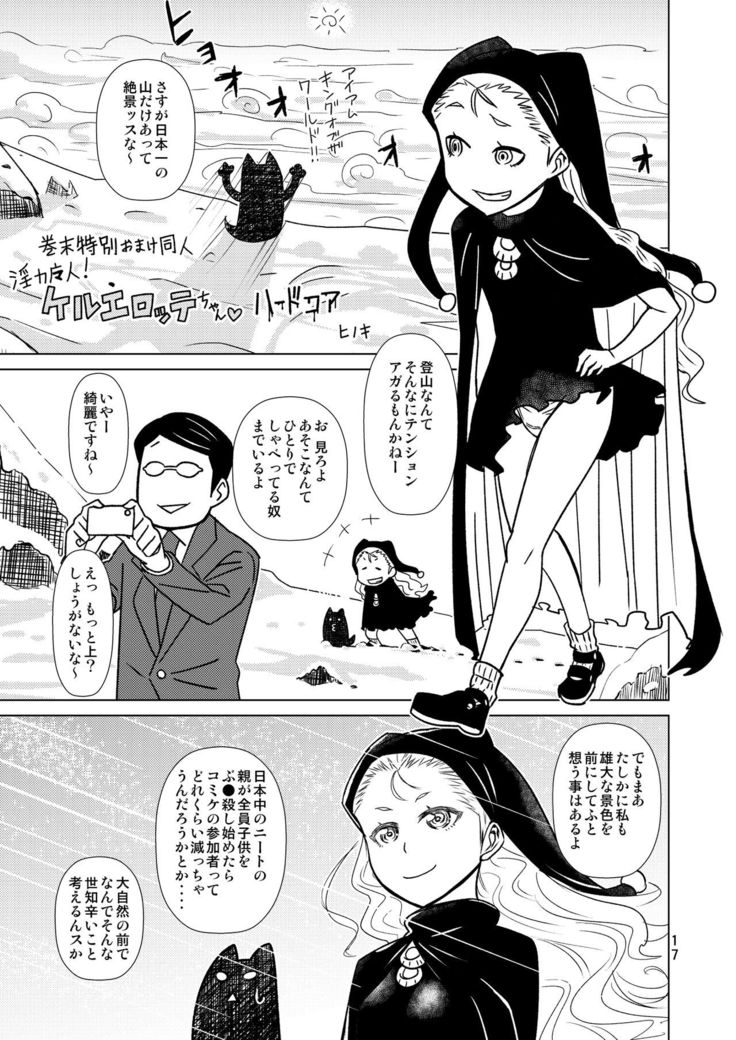 Banken Oujo - Princess Watchdogs