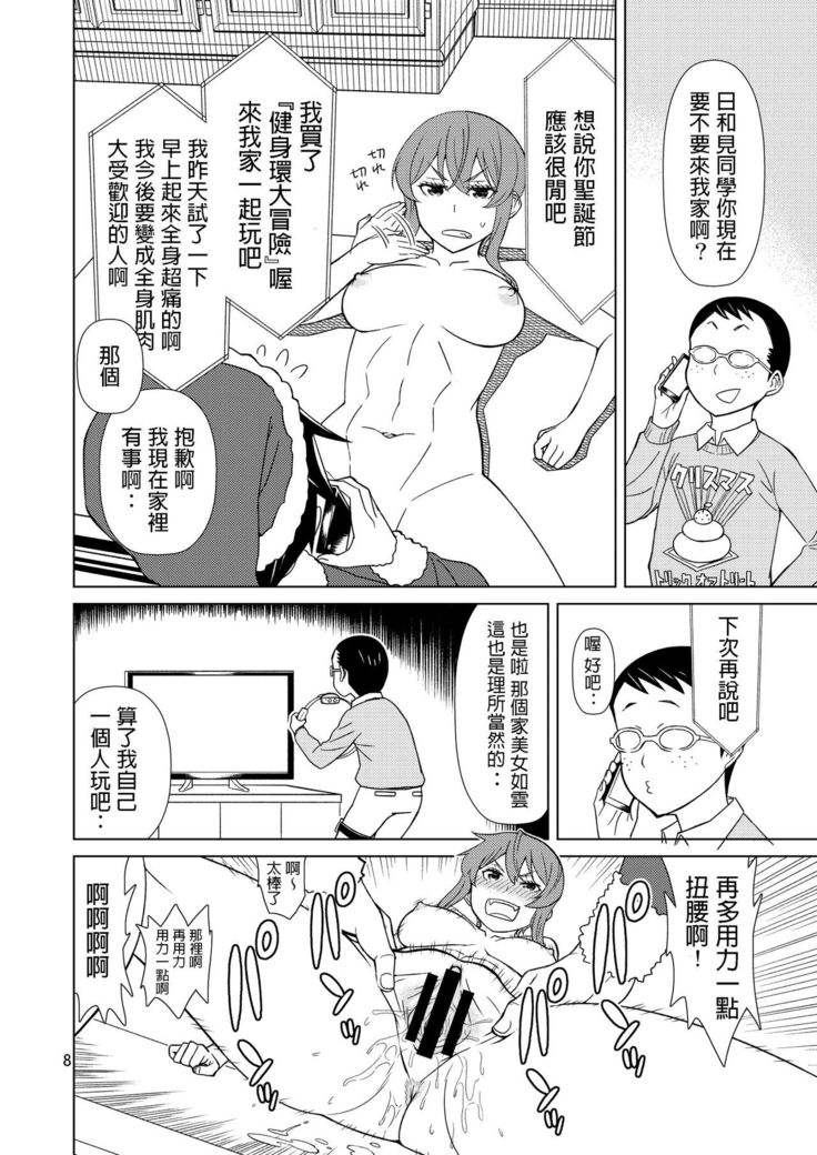 Banken Oujo - Princess Watchdogs