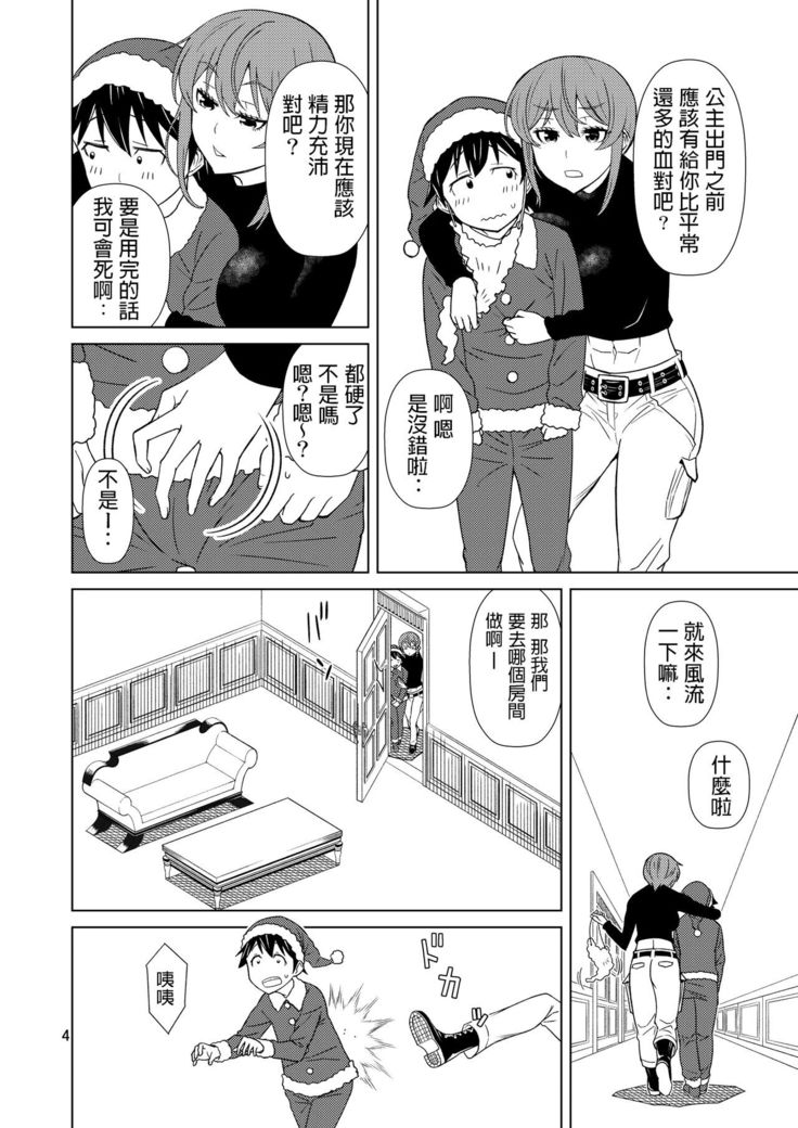 Banken Oujo - Princess Watchdogs