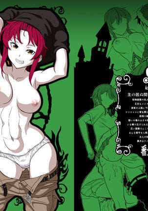 Banken Oujo - Princess Watchdogs Page #22