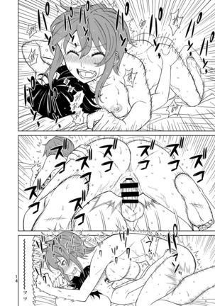 Banken Oujo - Princess Watchdogs Page #15