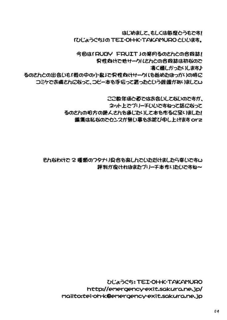 It Keeps It Secret Without Forgetting Sweet Gunpowder - Amai Kayaku wo Mune ni Himete