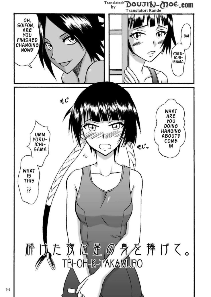 It Keeps It Secret Without Forgetting Sweet Gunpowder - Amai Kayaku wo Mune ni Himete