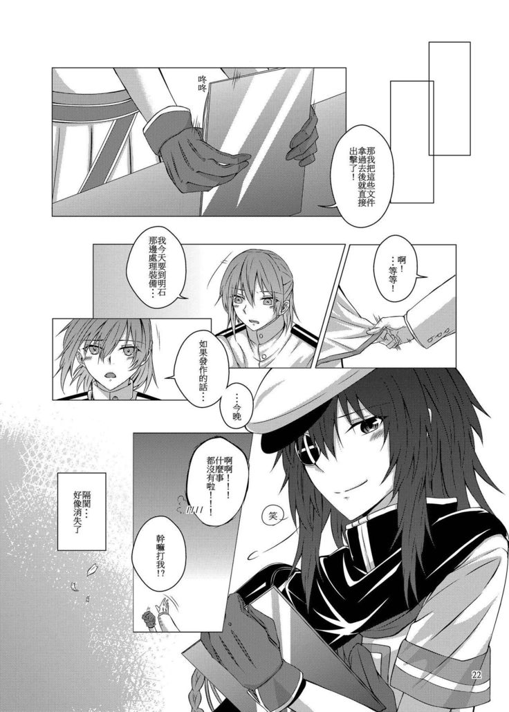 Kimi to Mukaeru Mirai no Kouro 2 | 與妳迎向未來的航道2