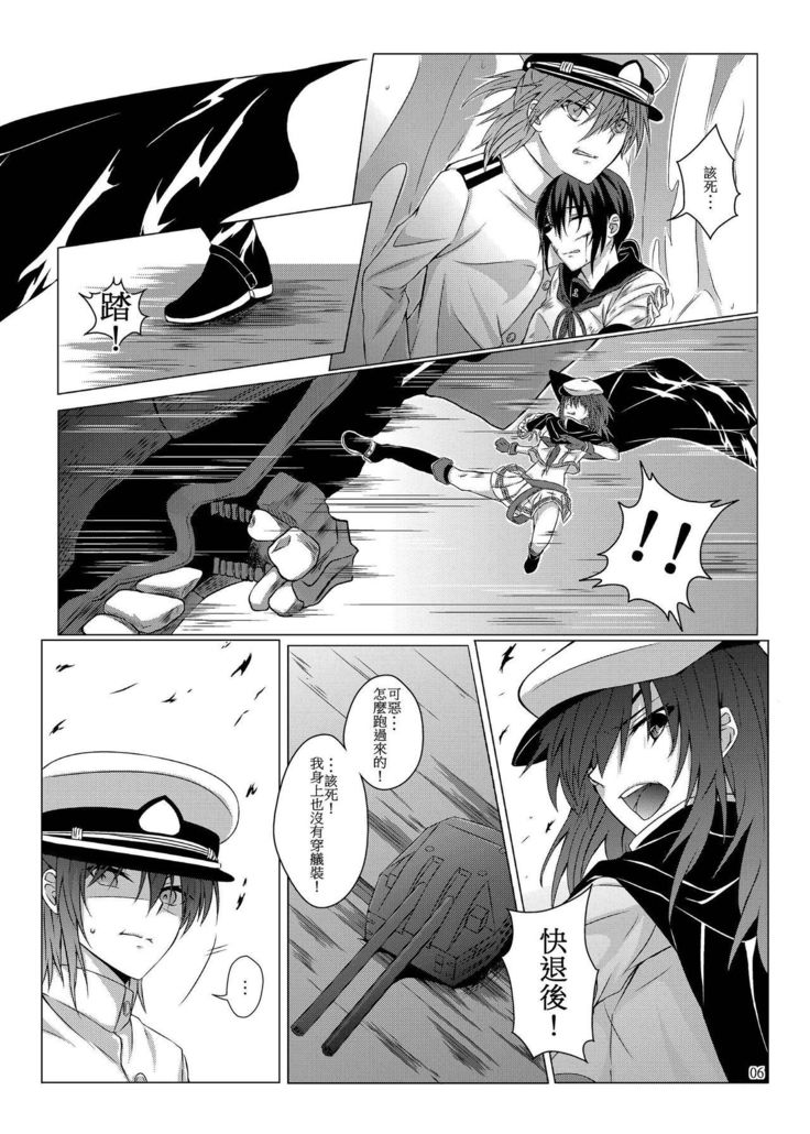Kimi to Mukaeru Mirai no Kouro 2 | 與妳迎向未來的航道2