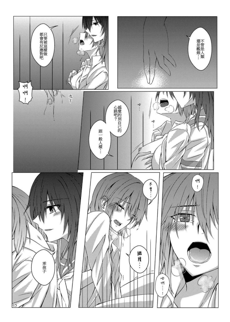 Kimi to Mukaeru Mirai no Kouro 2 | 與妳迎向未來的航道2