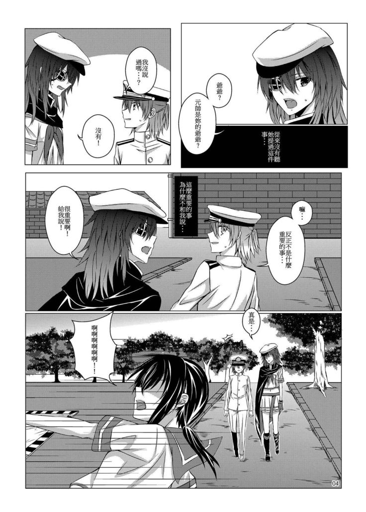 Kimi to Mukaeru Mirai no Kouro 2 | 與妳迎向未來的航道2