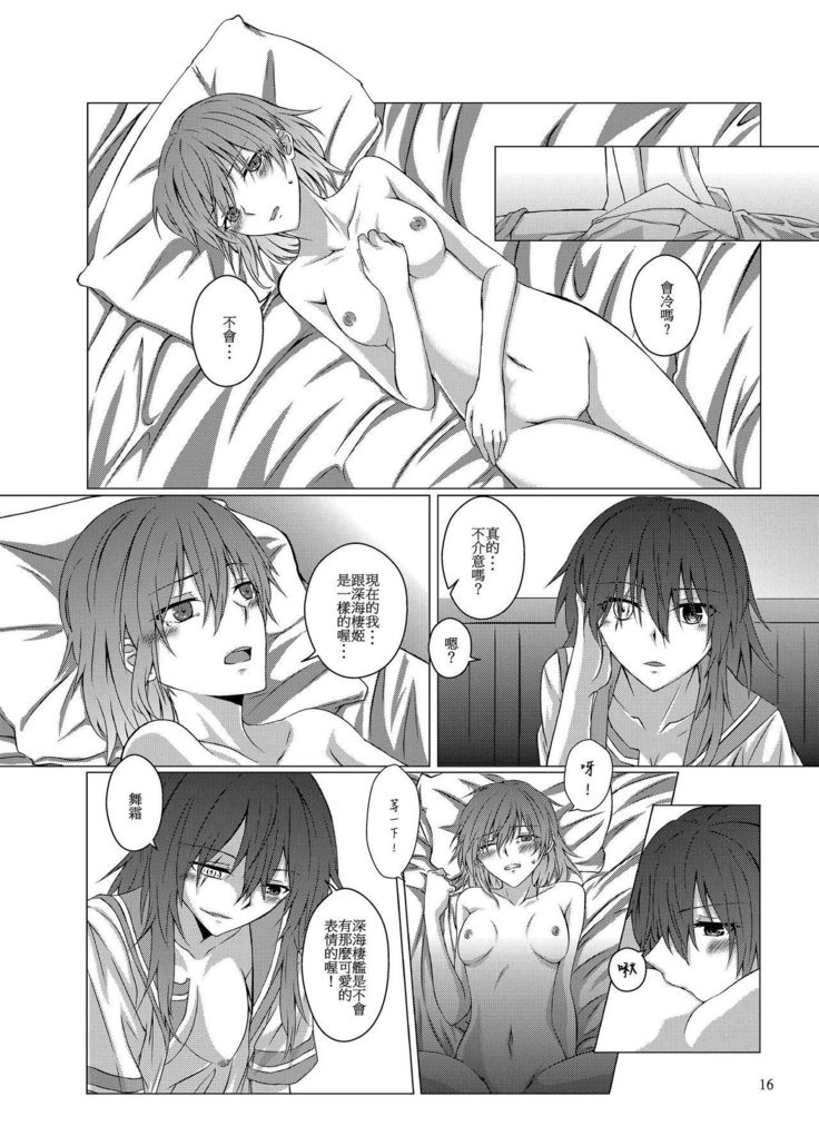 Kimi to Mukaeru Mirai no Kouro 2 | 與妳迎向未來的航道2