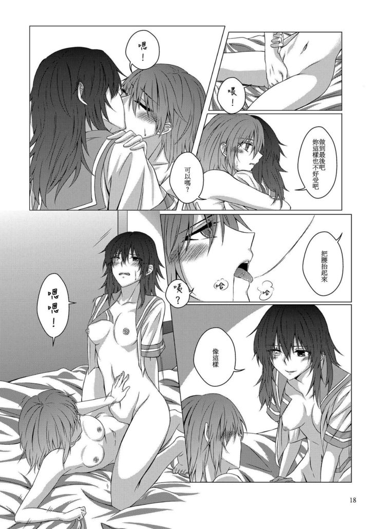 Kimi to Mukaeru Mirai no Kouro 2 | 與妳迎向未來的航道2