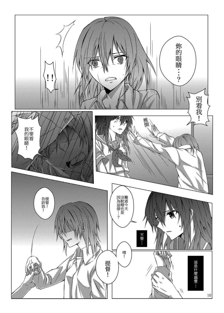 Kimi to Mukaeru Mirai no Kouro 2 | 與妳迎向未來的航道2