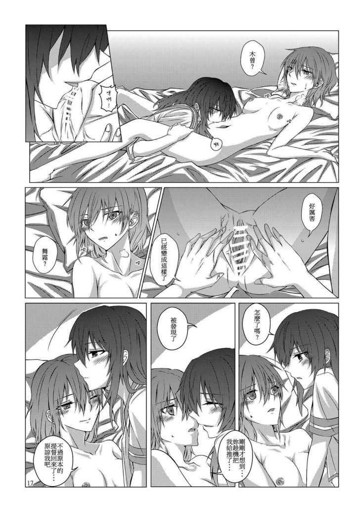 Kimi to Mukaeru Mirai no Kouro 2 | 與妳迎向未來的航道2