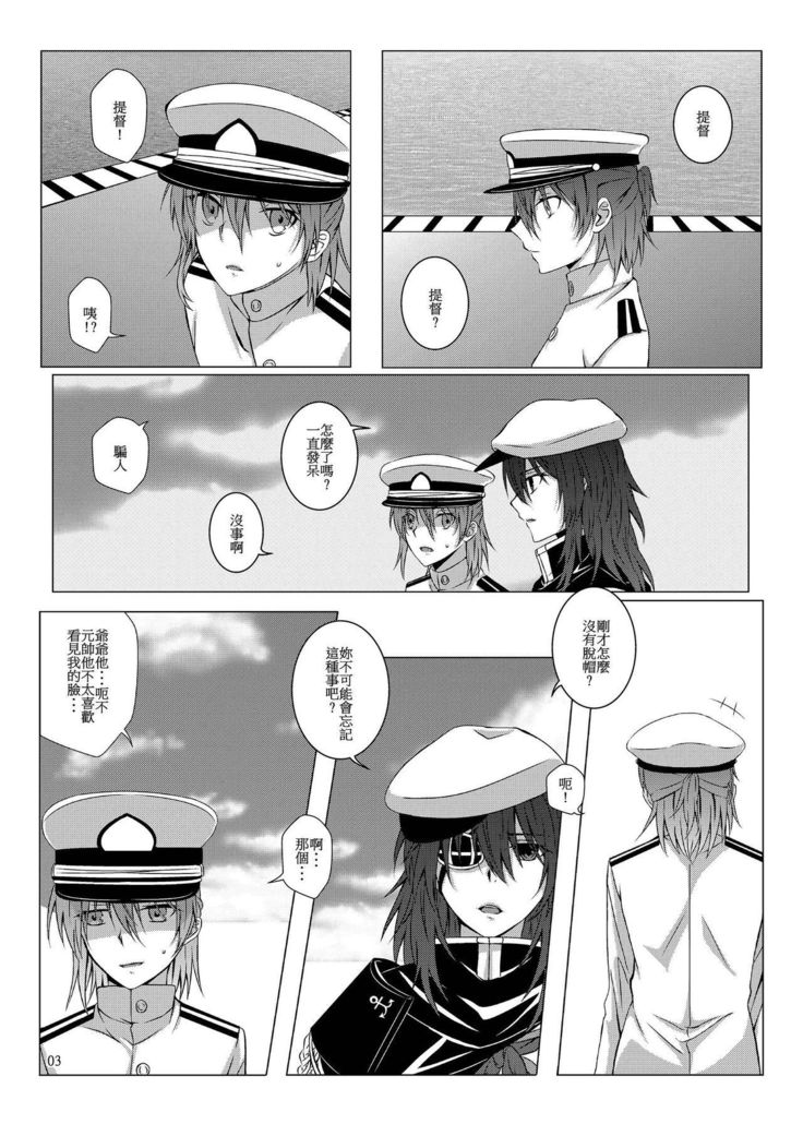Kimi to Mukaeru Mirai no Kouro 2 | 與妳迎向未來的航道2
