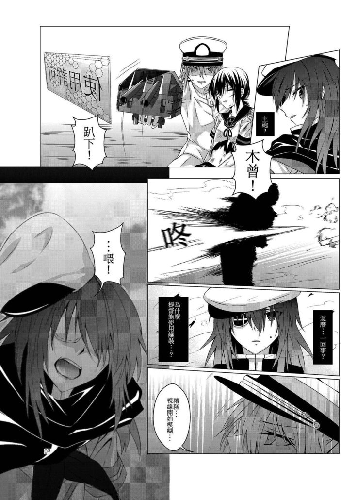 Kimi to Mukaeru Mirai no Kouro 2 | 與妳迎向未來的航道2