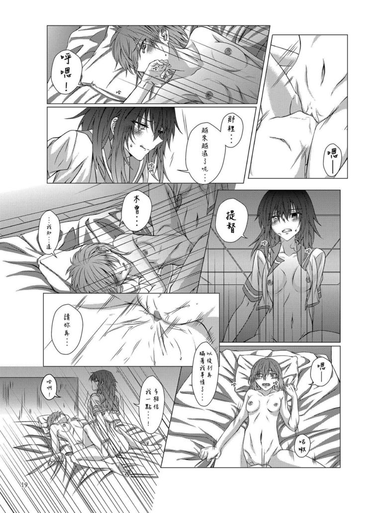 Kimi to Mukaeru Mirai no Kouro 2 | 與妳迎向未來的航道2