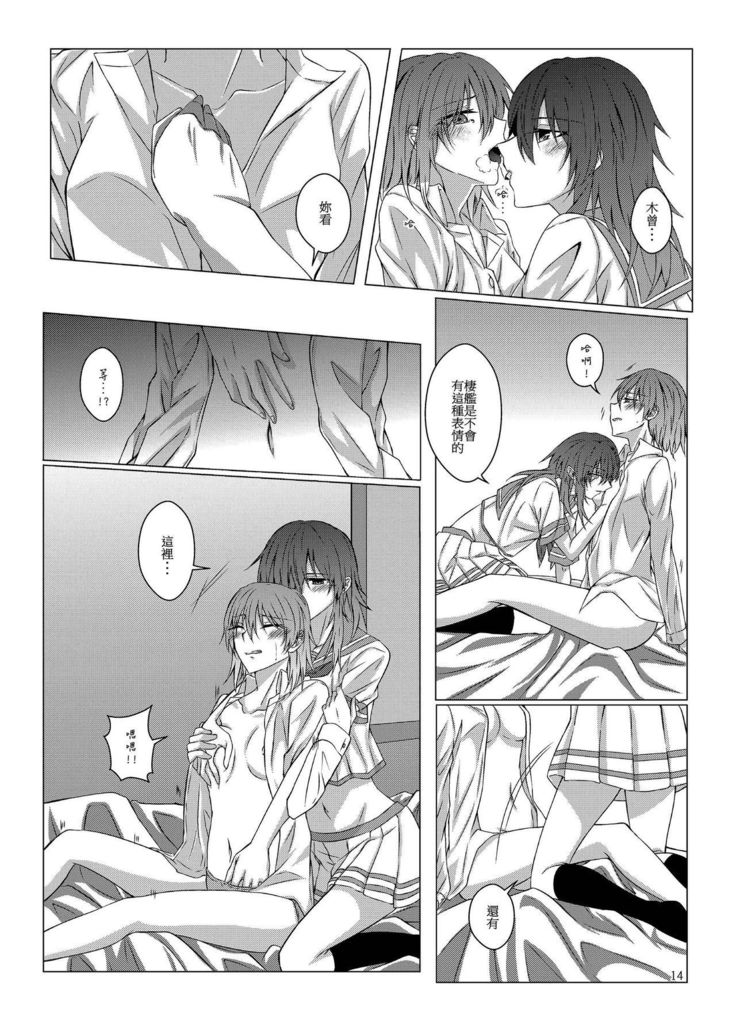 Kimi to Mukaeru Mirai no Kouro 2 | 與妳迎向未來的航道2